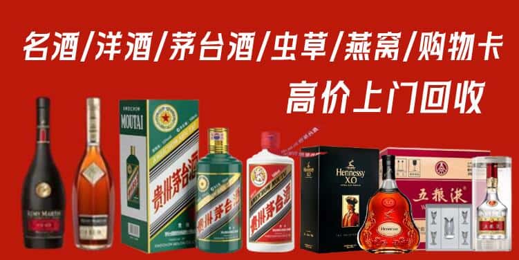 新抚区回收茅台酒