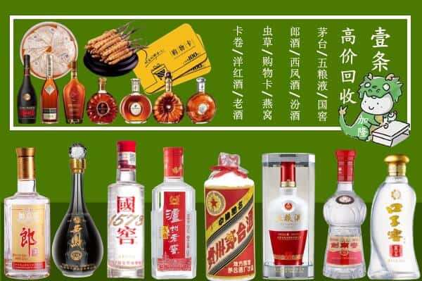 新抚区回收名酒哪家好