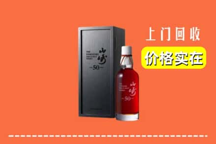 新抚区回收山崎
