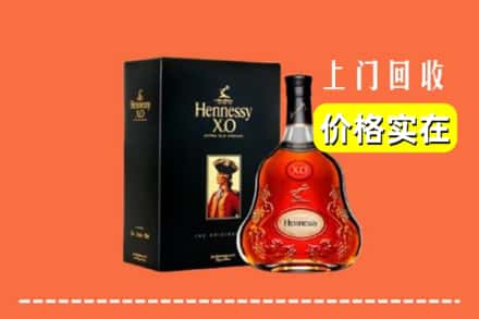 诚信求购:新抚区高价回收轩尼诗