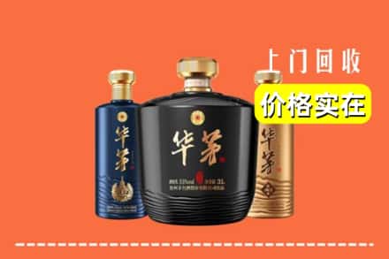 诚信求购:新抚区高价回收华茅酒