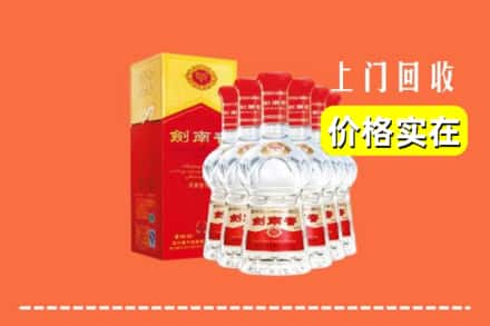 诚信求购:新抚区高价回收剑南春