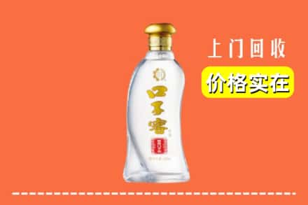 诚信求购:新抚区高价回收口子窖
