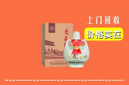 诚信求购:新抚区高价回收杏花村酒