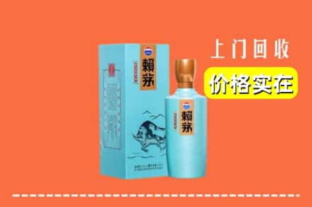 诚信求购:新抚区高价回收赖茅