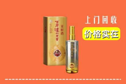 诚信求购:新抚区高价回收泸州老窖