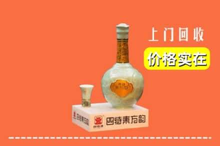 诚信求购:新抚区高价回收四特酒