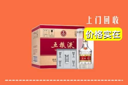 诚信求购:新抚区高价回收五粮液