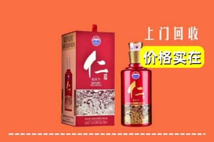 诚信求购:新抚区高价回收仁酒