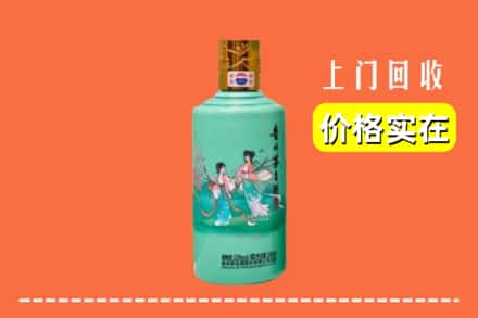 诚信求购:新抚区高价回收24节气茅台酒