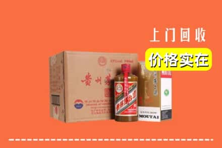 诚信求购:新抚区高价回收精品茅台酒