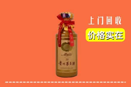 新抚区回收30年茅台酒