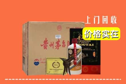 新抚区回收陈酿茅台酒