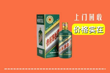 新抚区回收纪念茅台酒